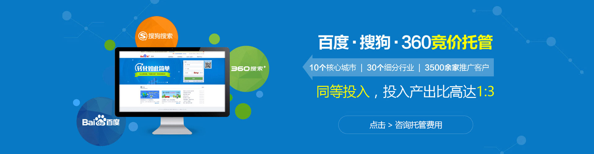 乌拉特中旗百度信息流